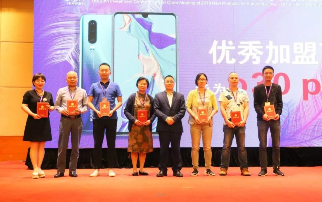 【匠心?絨耀】鴻潤羽絨家紡第二十三屆招商會暨2019秋冬新品發(fā)布會完美收官！